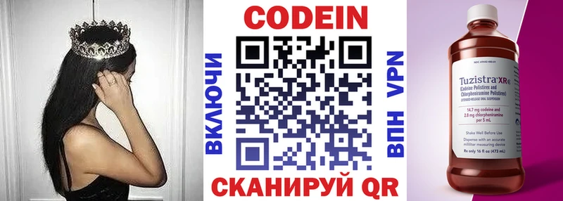 ссылка на мегу зеркало сайты даркнета клад Кодеин Purple Drank Шагонар