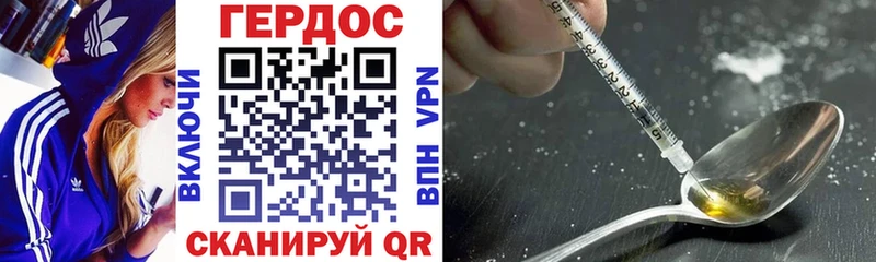ГЕРОИН VHQ  Шагонар 