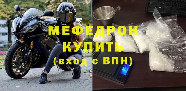 меф Белоозёрский