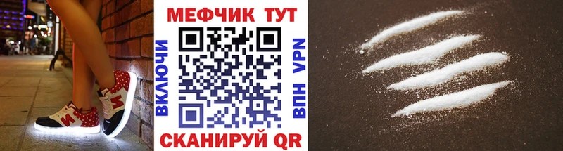 МЯУ-МЯУ кристаллы Шагонар